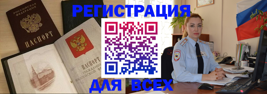 миграционный учет в Хилке