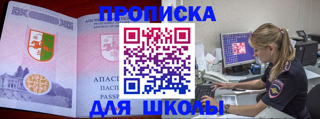найти адрес прописки в Хилке