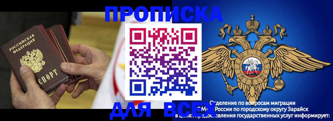 временная регистрация в квартире в Хилке